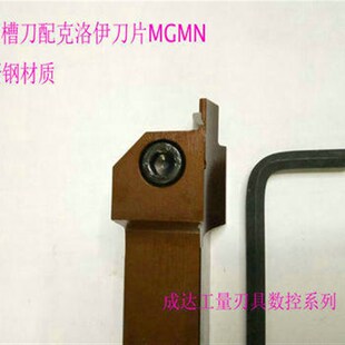 弹簧钢数控端面槽刀FGHH325Ru-35/48/60/75等装克洛伊MGMN300刀片