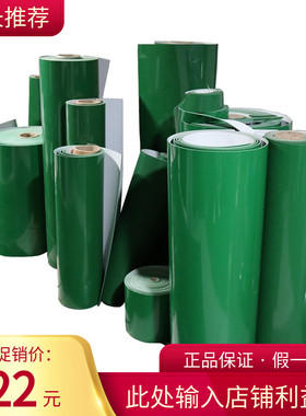 极速c输送带传送带j绿色平w面皮带耐H磨防滑工业流水线传动带可定