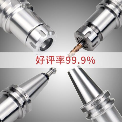 弹性筒夹aER刀柄 BT40-ER11/16/20/25/32-70L/100L BT40-ER32-100