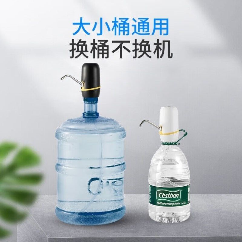 美厨maxcook桶装水抽水器家用饮水器纯净水压水器Z充电式抽水,厨房电器,电动抽水器/取水器,淘宝优惠券,粉丝福利购,淘宝优惠卷