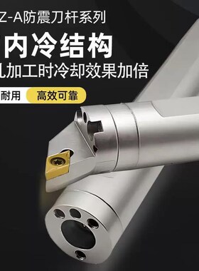 PTFZ阻尼高速钢抗震内冷刀杆内孔大孔镗孔K杆换头镗刀PWLNR重切削