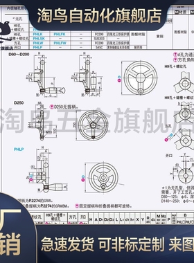 方孔手轮 PHLW80/1m00/125/140/160/180/200-10/12/14/17