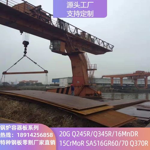 Q245R锅炉容器板20G钢板零割切割加工按图下料厂销16MnSDR 15crmo