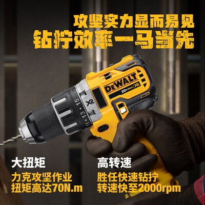 得伟无刷18V/20V充电钻锂电手电钻多C功能电动螺丝刀DCD791/796D2