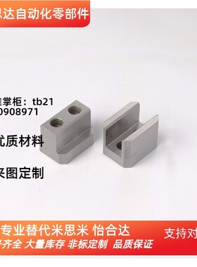 模具配件 MISUMI米思米精定位块TBSF  模具边S锁/辅助器/定位块