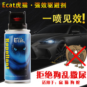 驱狗喷雾剂狗不尿汽车轮毂防车轮胎狗尿轮胎O保护剂防狗咬猫抓神
