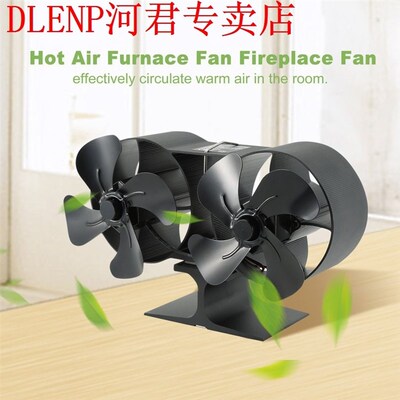 Dual Head 8 Blades Powered Stove Fan HAluminium Silent Eco-F