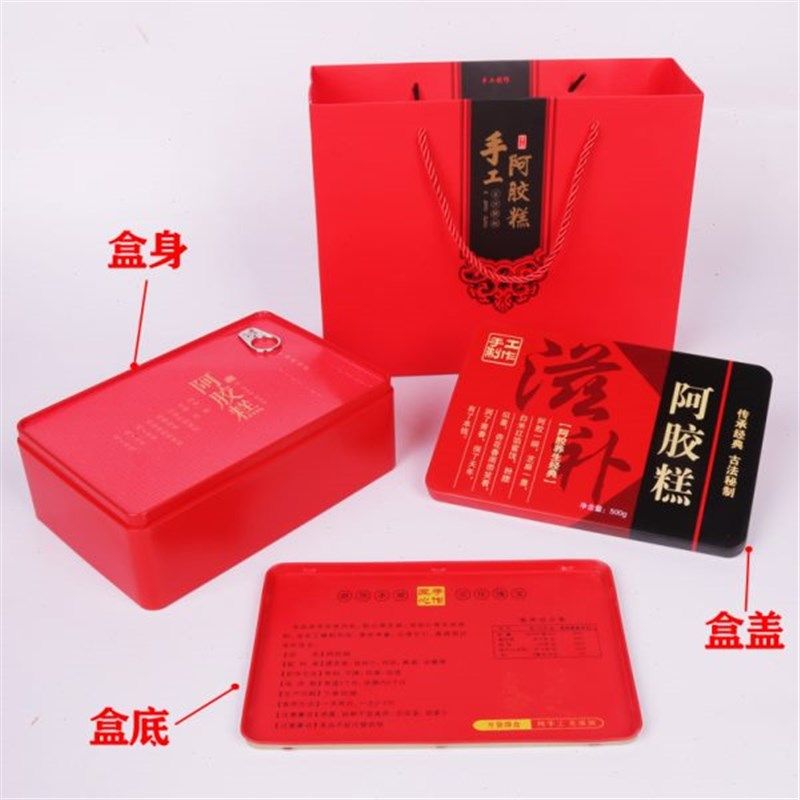 一斤装阿胶糕包装盒铁盒礼盒套装固元膏盒子非塑T料盒密封防伪包,包装,礼品盒,淘宝优惠券,粉丝福利购,淘宝优惠卷