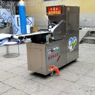 型新款 不手锈钢小自动淋BLE油切.段麻麻花机 商用全自动彷工花机