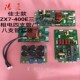 三相380V 400E 直流电源 电焊机线 佳仕款 路板套装 ZXc7