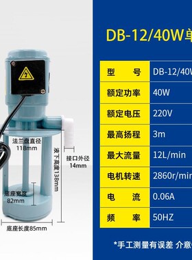 新款机床油泵DB-25a/AB/JCB单相90三相J电泵120W线切割150车床包