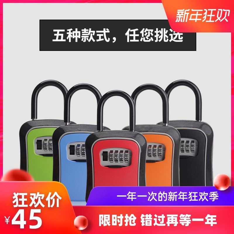 免安装金属按键式密码t锁放钥匙储物盒 欧式收纳盒密码挂锁,商业/办公家具,钥匙箱,淘宝优惠券,粉丝福利购,淘宝优惠卷