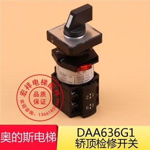 天逸TAYEE凸轮开关 DAA636G1/LW42AD1-22057/OF2367 S23 检修开关