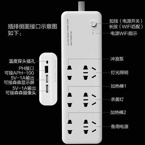 新款AQ600智能插排 水族箱WiFi定时插座 手机RAPP无线远程包邮