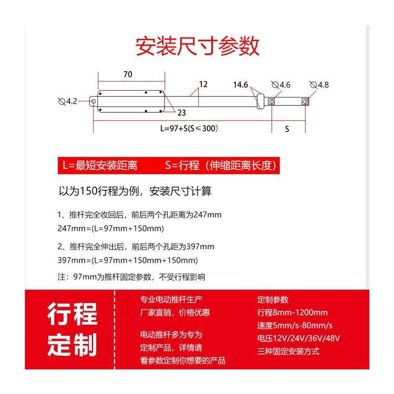 电动伸缩杆升降器微型12v直y流推杆电机微型推杆小型直线往复电机