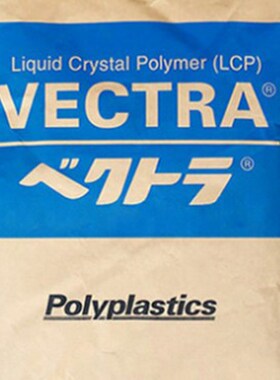 LCP/台湾宝f理/E130i-BK210P/玻纤增强30%润滑阻燃V0汽车配件塑胶