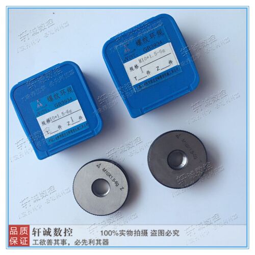 螺纹环规a 测外螺纹牙规 量规 通止规M52X4X3X2X1M48X2M48X1.5左