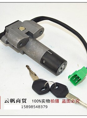 适用银豹摩托车套锁HJ1257D7G7E7JF套锁全车锁 电门锁 油箱盖