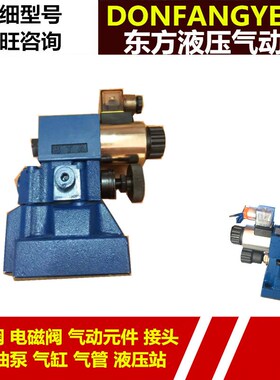 溢流阀/电磁溢流阀 DBW20B-1v-50/3156AW220-50NZ5L 北京华德液压