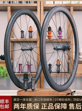 AR轮组 R2进阶款7p00C公路车碳纤维轮组自编超轻碳刀胖圈碟刹圈刹