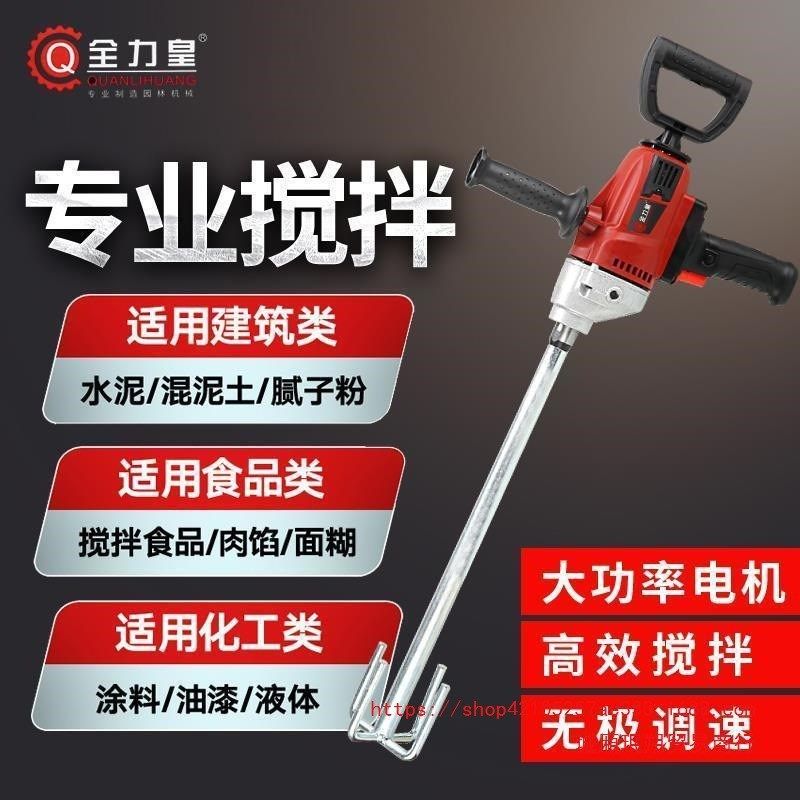 工业手持式大功率打灰机水钻x搅拌机水泥砂浆腻子搅拌钻涂料搅灰,厨房电器,榨汁机/原汁机,淘宝优惠券,粉丝福利购,淘宝优惠卷
