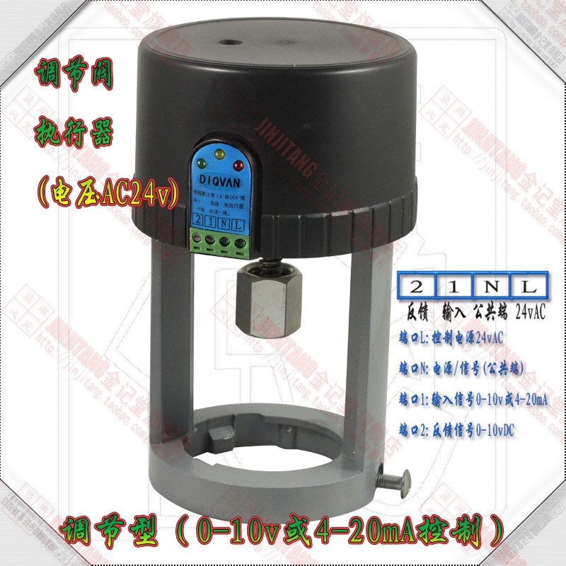 VA7150执行器 电动阀门装置 比例A积分驱动器 调节型010v AC24v