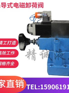 先导式电磁卸荷阀DAW10B-1-30B/315 DBAW20-1-30B/315 DAW30B-1-3