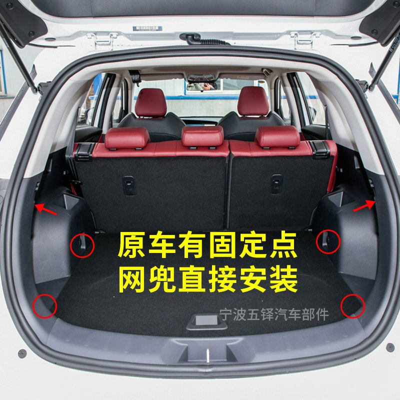 长安CS95 ChS75PLUS后备箱网兜 固定行李车载置物袋 SUV车内弹力