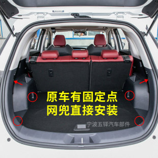 SUV车内弹力 固定行李车载置物袋 长安CS95 ChS75PLUS后备箱网兜