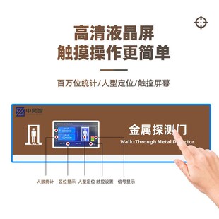 金属探测安检门高精度学校医院智能检G测刀枪手机安全门工厂测铜