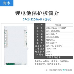 3串4串锂电池保护板12v14.6v16.8v均衡3.2v铁锂3.7v 120A电 6U0A