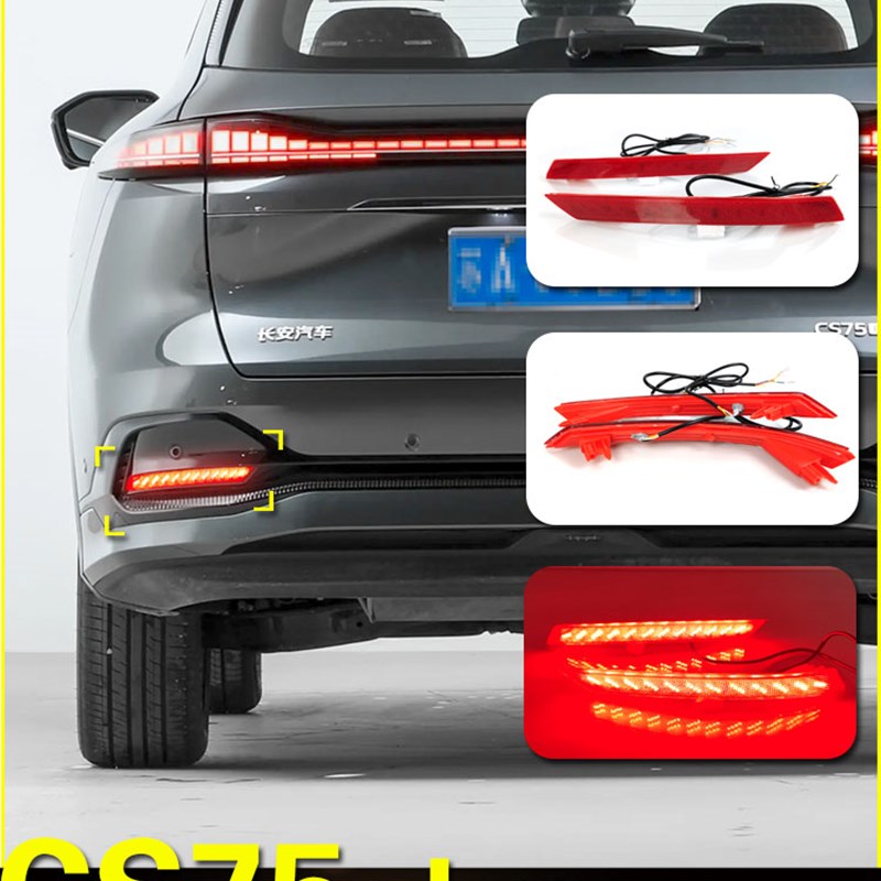 适用于25款长安四代CpS75Plus后杠灯改装LED流水转向后雾灯
