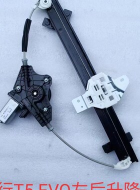 东风风行T5 T5L T5rEVO玻璃升降器摇窗机玻璃升降器电动玻璃升降