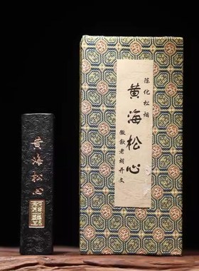 老胡开文墨条 黄海松心 80年代老墨厂库存烟料 z陈化老松烟墨条古