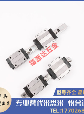 微型直线导轨SSEL2BW16-510/vSSEL2BW16-550/590/630/670滑轨加宽