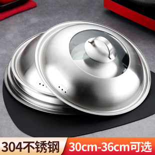 304不锈钢锅盖家用炒锅盖子v30通用32寸高拱34可视玻璃盖36cm大
