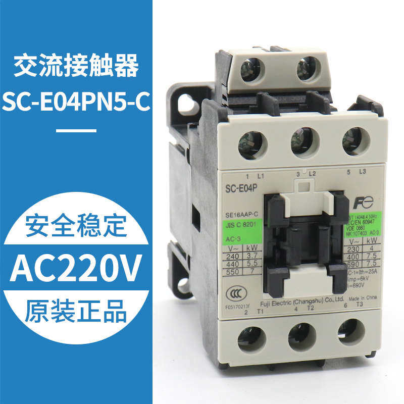 常熟富士交流接触器SC-E02P E03P E04P E0J5P低压接触器AC110V 22