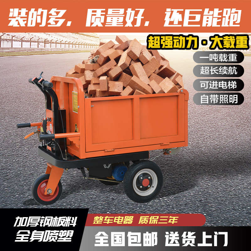 工地用电b动手推车拉砖搬运车建筑工程灰斗车三轮翻斗车拉货平板