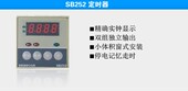 Seasocon太阳能SB252可编程两路时间控制器定时器AC220V