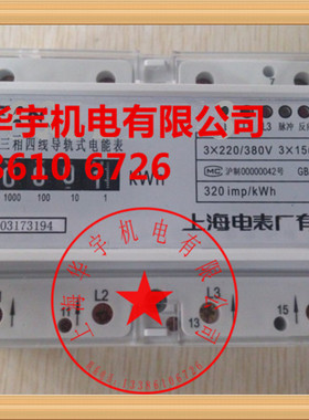 上海电表厂DTS118三相四线导轨式液晶电表6A 20A 40AP 60A 80A100