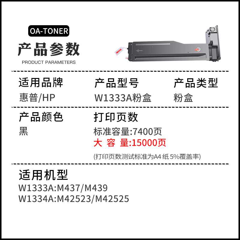 极速适用惠普m437n粉盒w13s33a硒鼓m439n/nda碳粉m437nda/dn打印