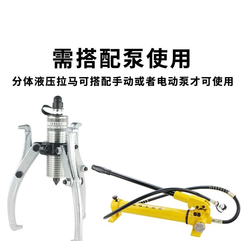 分体液压拉马5T10T20T30T50T100T拆卸工具三爪二W爪分离式拔轮器