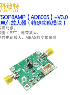 电荷放大器 fPZT放大器 高速脉冲放大 PVDF 加速度传感器 支持定