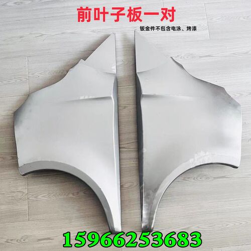 云朵龙启名爵爽玛电m动四轮车两门四门钣金件前杠前机盖叶子板车