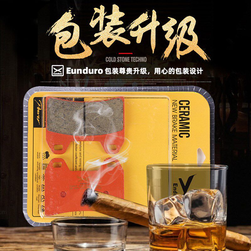 适用九号电动车E200nP E300P改装前后刹车皮陶瓷制动碟刹片高性能