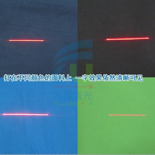 绣花机印花机烫画机缝纫机缝制设备用可调K焦距点状一字十字激光