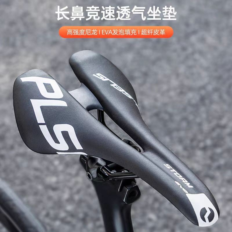 PLSELIS  公路山地车中空坐垫 尼龙I板长鼻时尚竞速透气轻量化鞍
