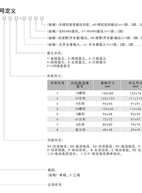 伊莱科三相复费率谐波多功能表ELE-3FHD7/7YP/6Y数显数字表 定制