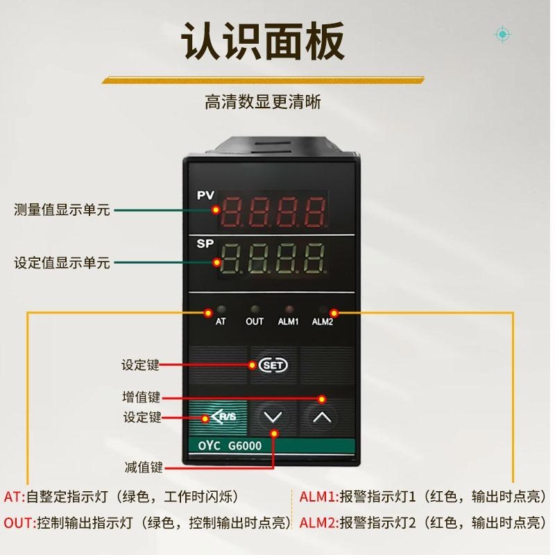 常州智泽OYC G6000智能温控仪表GB-601P215温度调节仪温控器