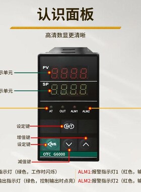 常州智泽OYC G6000智能温控仪表GB-601P215温度调节仪温控器
